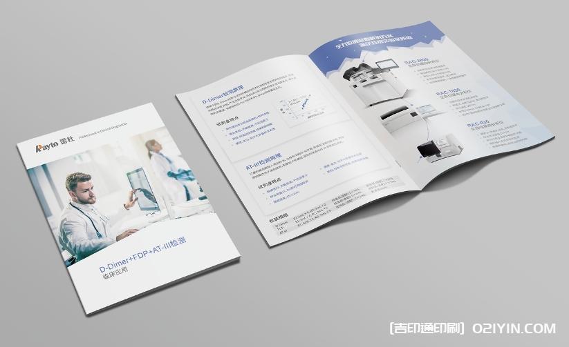 生物臨床學(xué)產(chǎn)品手冊(cè)印刷 第2張 生物臨床學(xué)產(chǎn)品手冊(cè)印刷 第2張