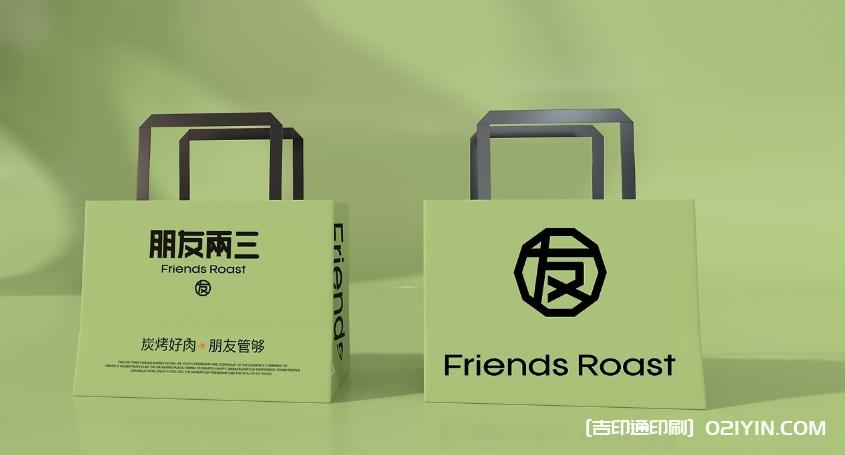 烤肉品牌手提袋印刷設計制作  第3張