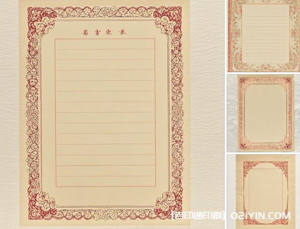 信紙印刷的尺寸一般設計成多少？  第1張