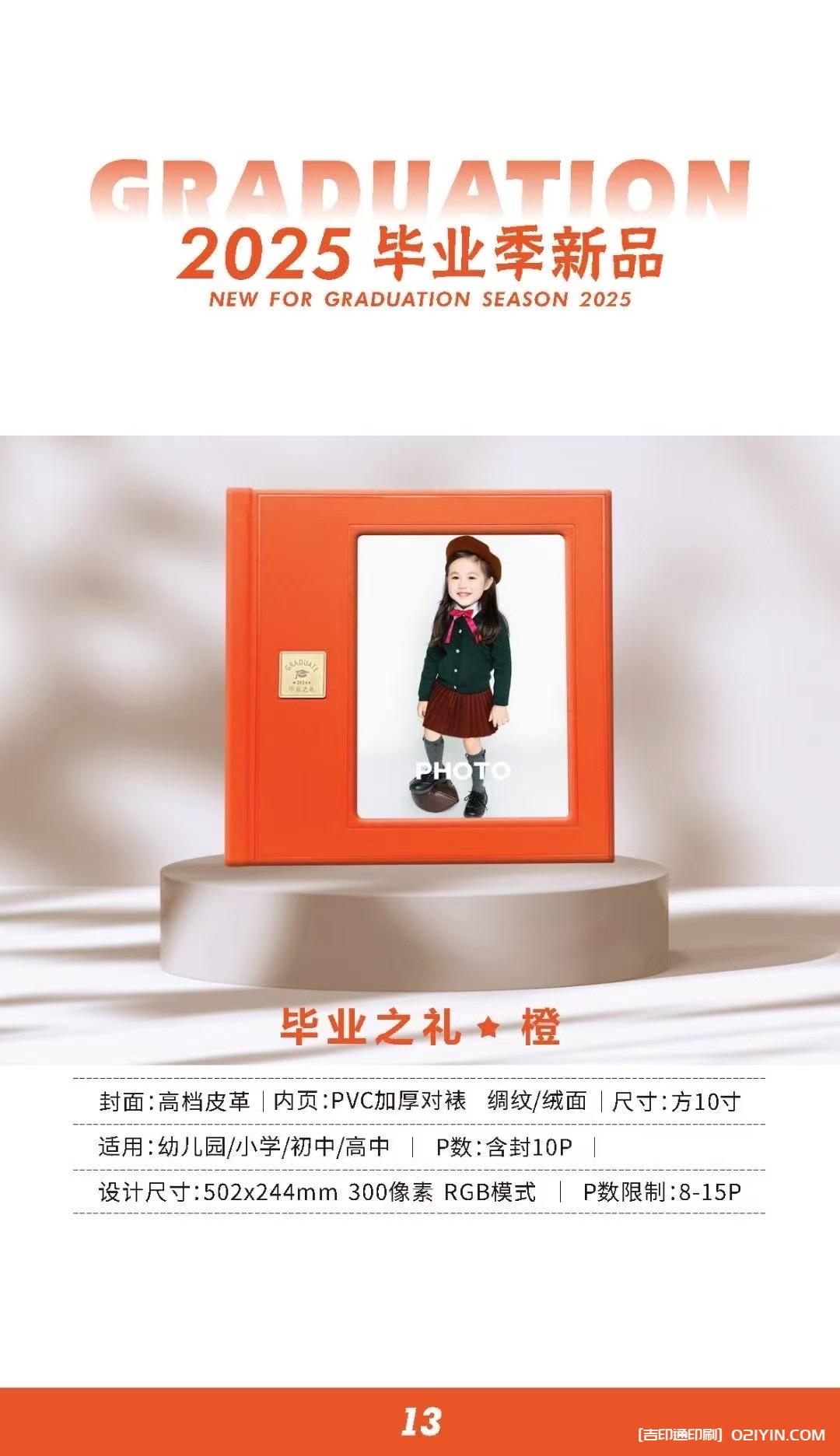 上海畢業(yè)相冊畢業(yè)紀(jì)念冊制作印刷公司  第11張