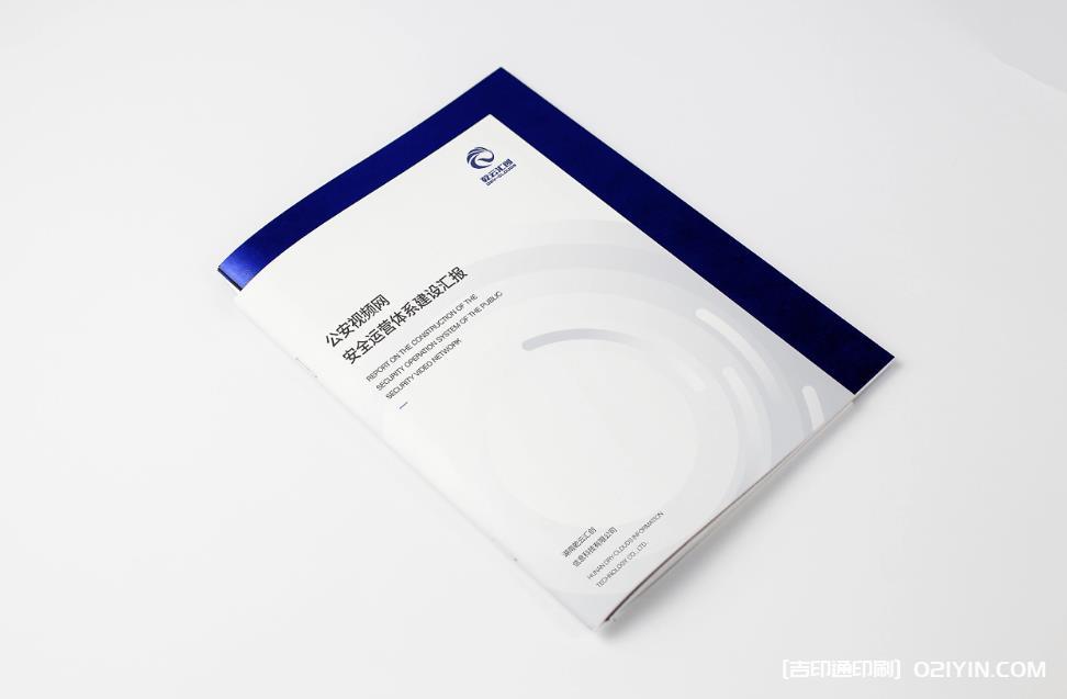 寶山區畫冊印刷