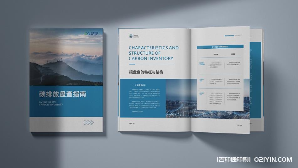 上海企業畫冊印刷：從色彩校準到裝訂工藝，全程把控品質細節