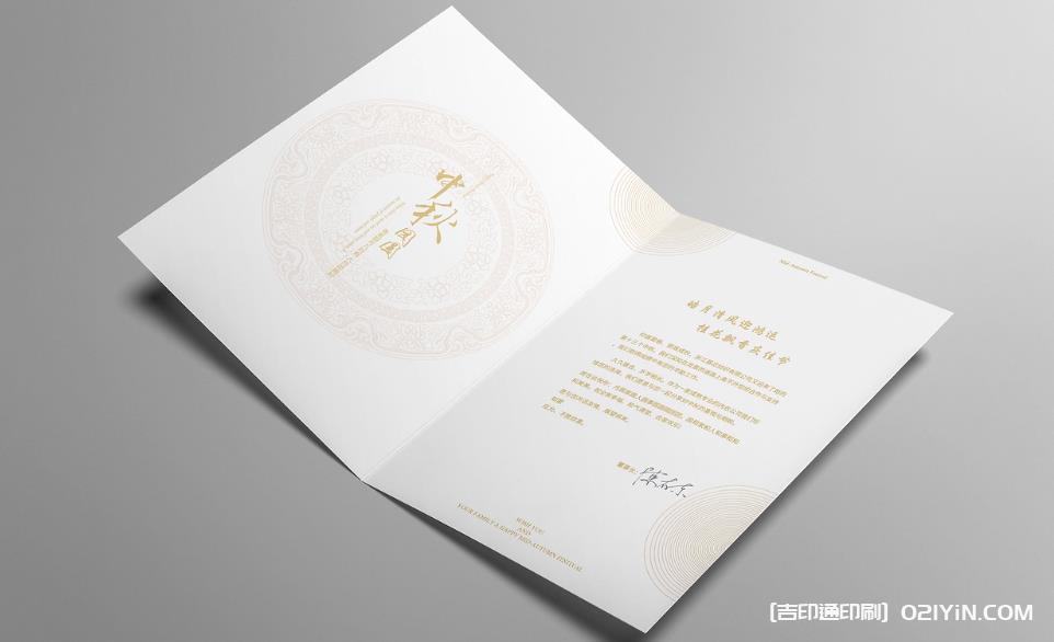 上海企業(yè)賀卡印刷  第2張