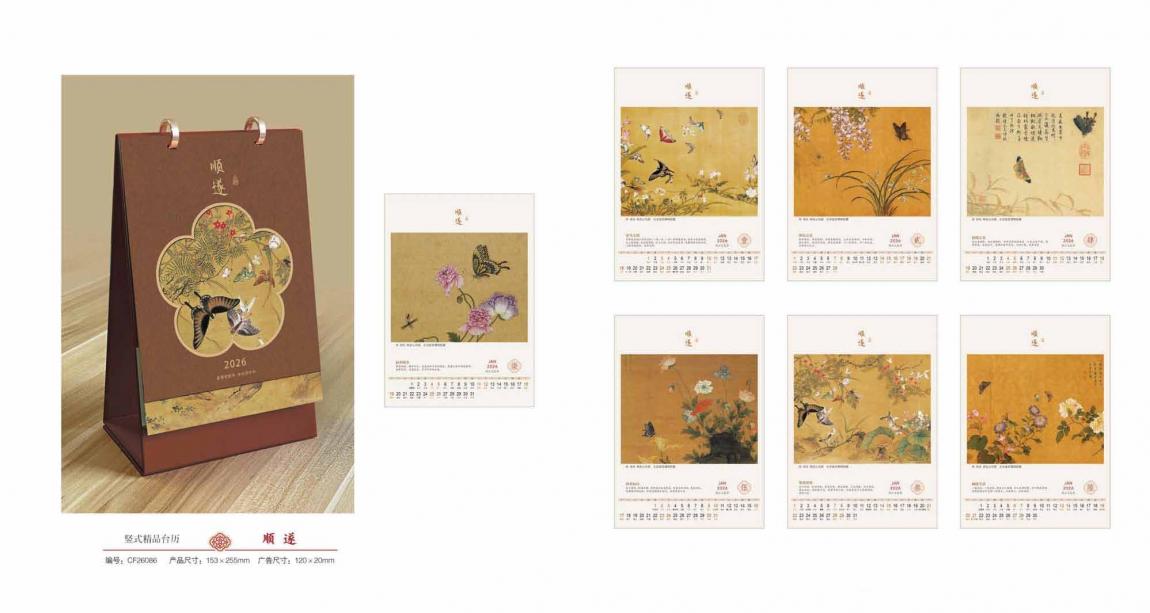 上海 2026 臺歷印刷廠家  第4張