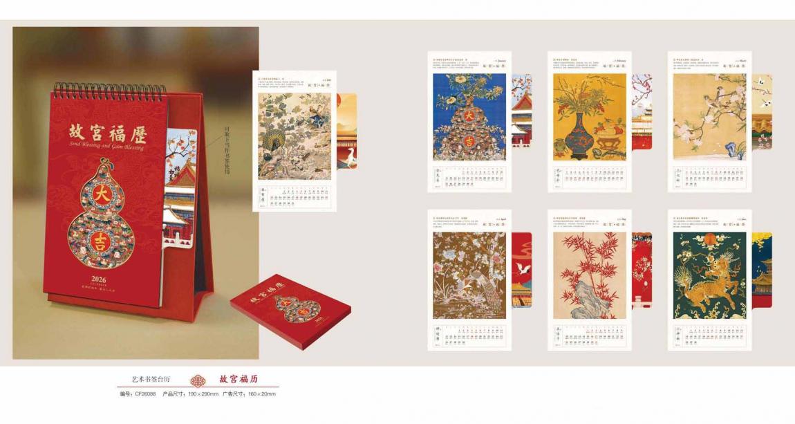 2026 馬年臺歷印刷上海  第2張