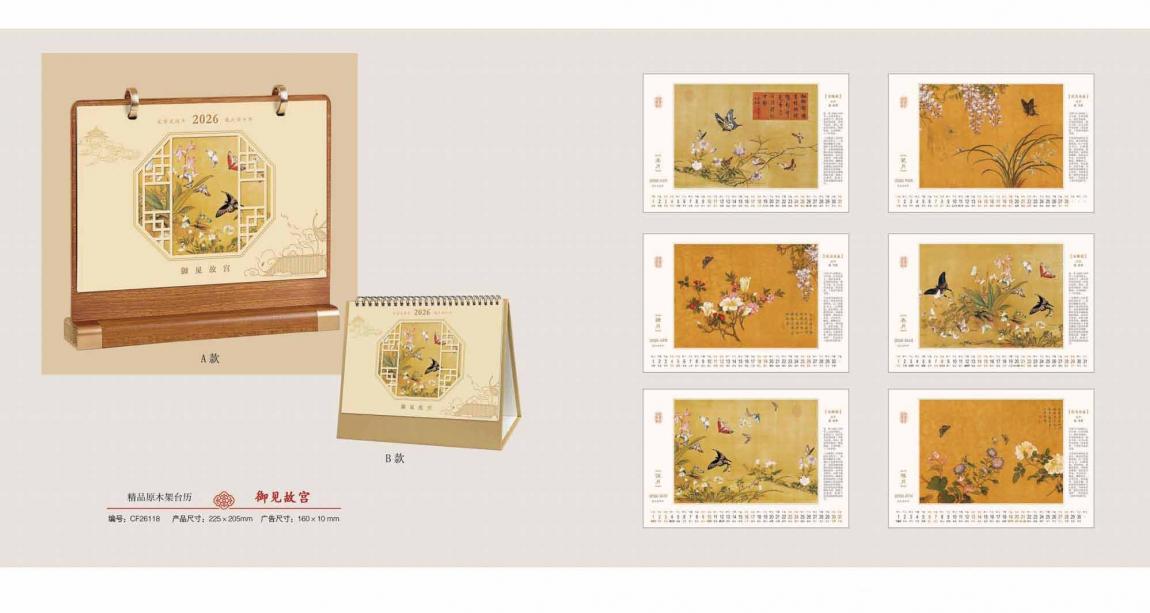 上海高端臺歷制作廠家  第3張