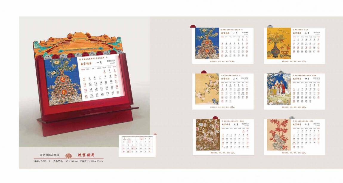 2026高端臺歷定制  第4張