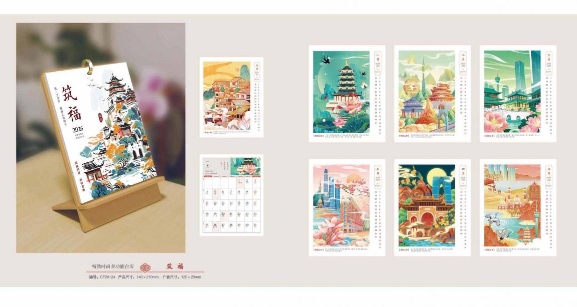 2026上海臺歷印刷  第4張
