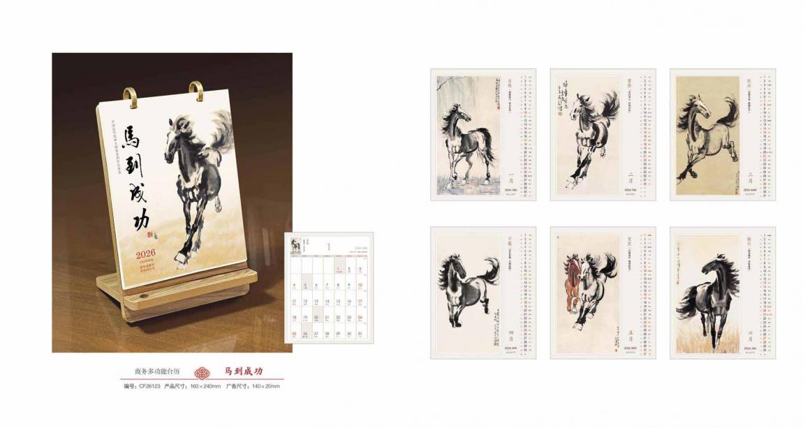 2026上海臺歷印刷  第3張
