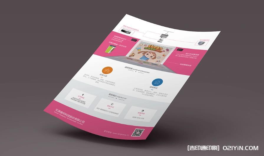 上海彩頁印刷制作  第2張