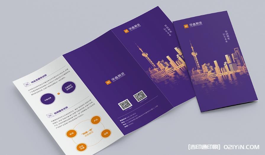 上海企業彩頁印刷  第2張
