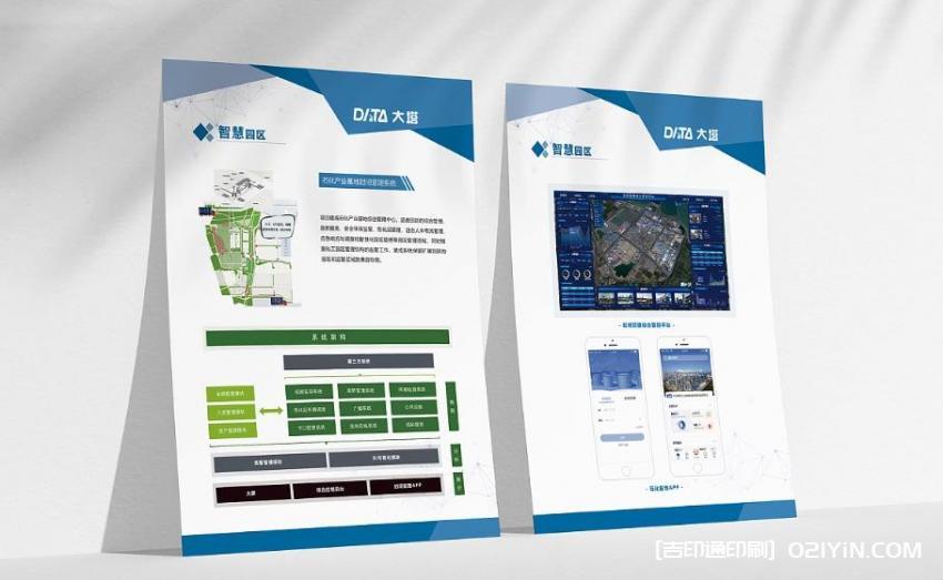 上海宣傳彩頁印刷廠家直供  第2張
