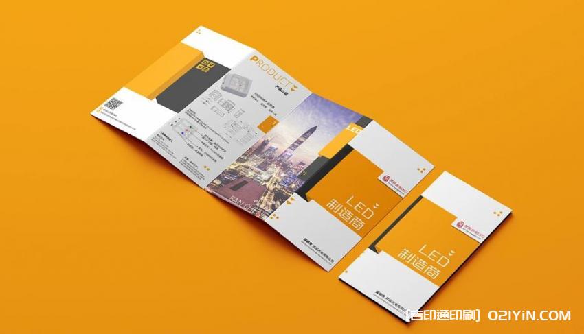 上海行業專屬宣傳彩頁印刷