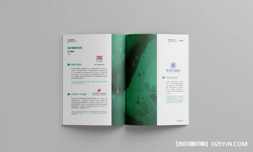 企業(yè)畫(huà)冊(cè)印刷定制  第2張