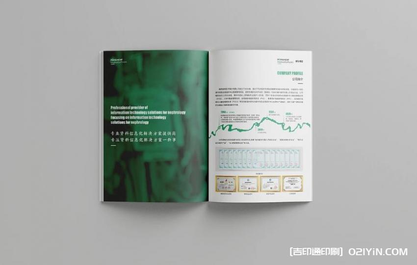 上海環(huán)保畫冊(cè)印刷  第2張